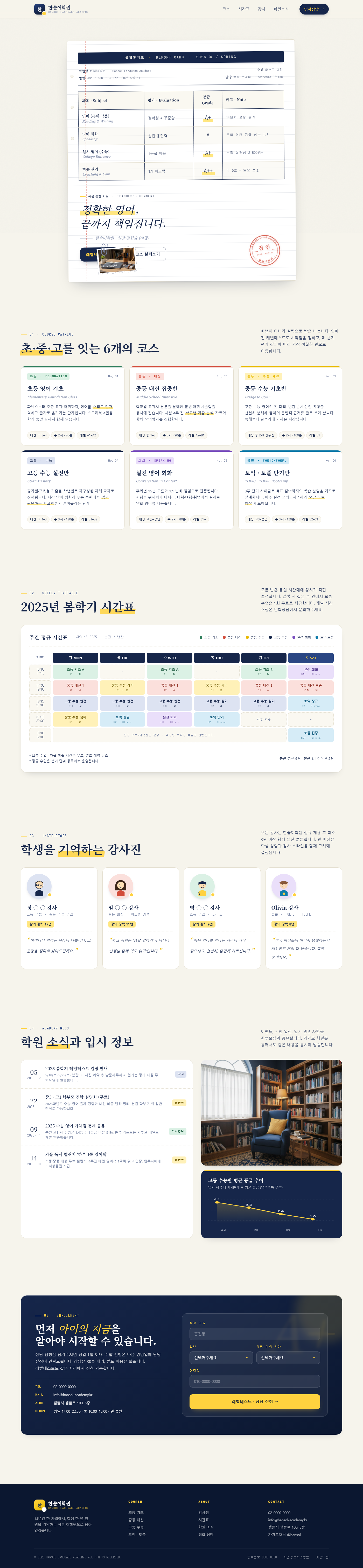 한솔 아카데미 데스크톱