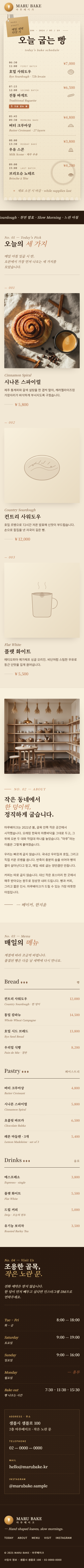 마루베이크 모바일