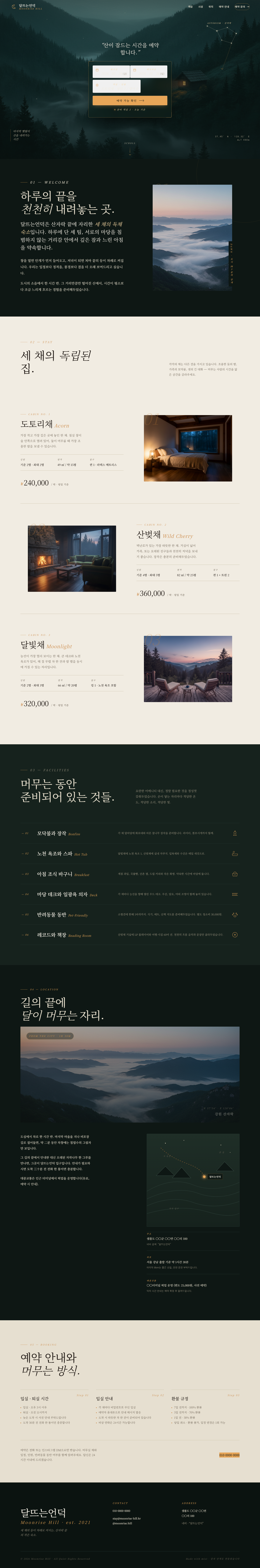 문라이즈 펜션 데스크톱