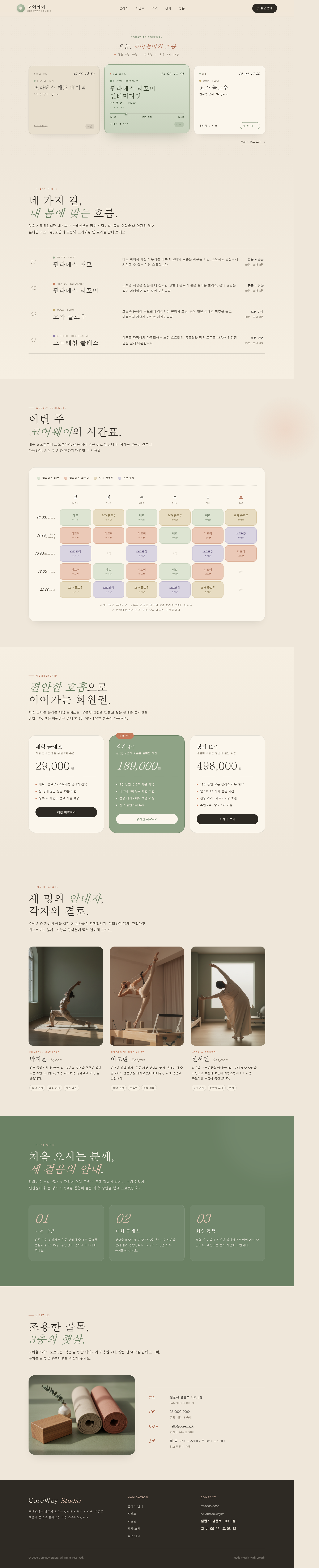 코어웨이 스튜디오 데스크톱